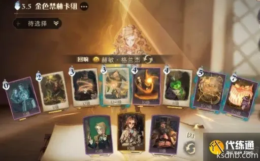 哈利波特觉醒禁林万金油卡组攻略,平民卡组推荐 哈利波特觉醒禁林万金油卡组攻略,平民卡组推荐